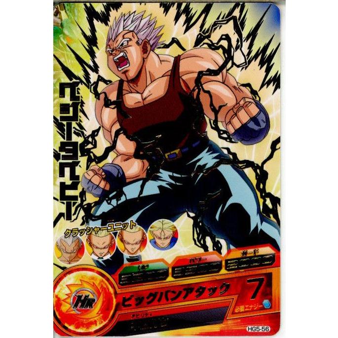 ドラゴンボールZ DRAGONBALL 716ビッグバンアタック ベジータ - メルカリ