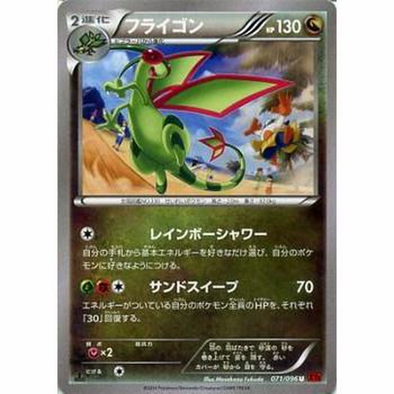 ポケモンカードゲーム XY 拡張パック ライジングフィスト XY3