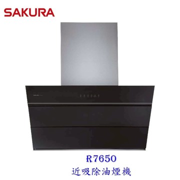 【免運費】 櫻花牌 R7650 90cm 近吸除油煙機 全鋼化黑玻璃 限定區域送基本安裝【領券滿額再折千12/31止】