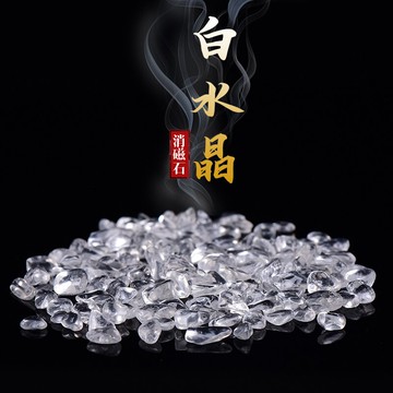 天然白水晶消磁石手鏈凈化盒粉紫黑曜石碎石盒子御守鹽水晶石擺件