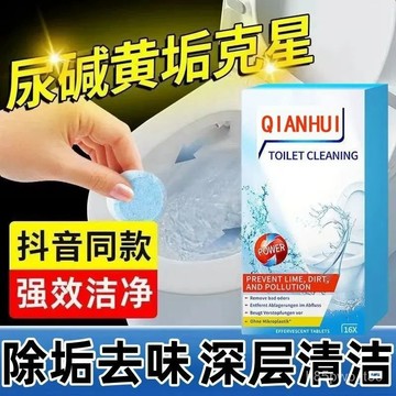 鮮貨🚚馬桶清潔泡騰片馬桶清潔劑清潔除垢黃漬除臭除垢強力除異味專用 TG3O