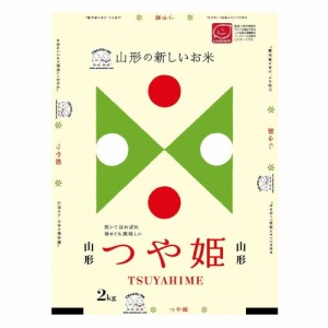 ◆令和4年産 山形県産つや姫 2kg ▼返品不可