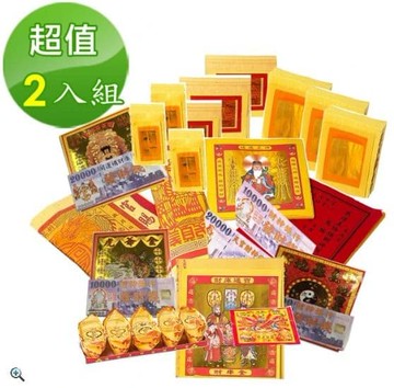 【金發財金紙】豐富玉帝令土地公+五路財神含賜財元寶組-2入組(金紙)