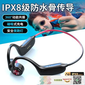 骨傳導無線 P8S運動跑步自帶32G內存IPX8防水游泳頭戴式耳機