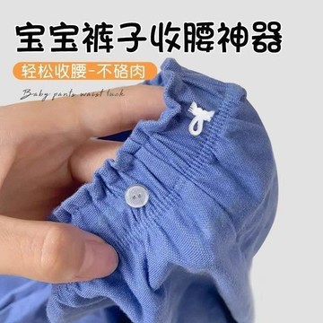 ⚡免運臺灣有貨⚡寶寶褲子收腰神器兒童褲子腰大了調節神器寶寶褲頭腰圍大了改小扣⚡可開票