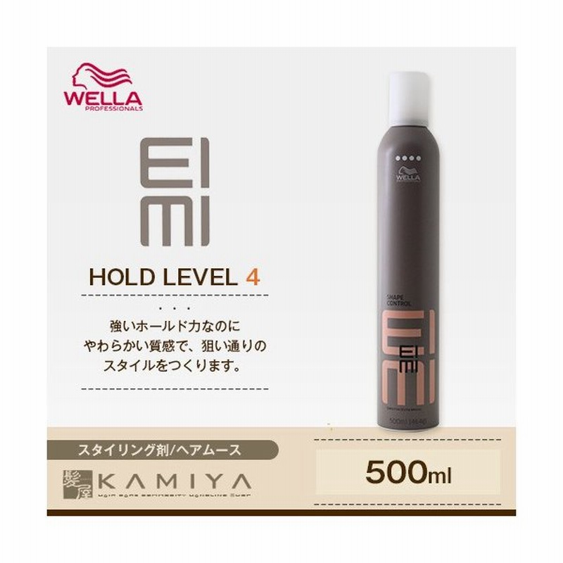 ウエラ アイミィ シェイプコントロールムース 500ml Wella Eimi スタイリング スタイリング剤 レディース メンズ パーマ 巻き髪 ストレート おすすめ 通販 Lineポイント最大0 5 Get Lineショッピング