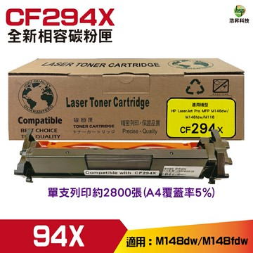 for 94X CF294X 全新高品質相容碳粉匣 適用於 M148DW M148FDW｜APP領券最高折$1000