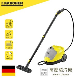 德國 凱馳 家用型蒸氣清洗機 SC 2.500C  SC2500