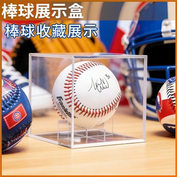 ⚡棒球收藏盒-隔日達⚡棒球展示盒 壓克力展示盒 壓克力盒 收藏盒 棒球展示 棒球框 簽名球 壓克力收藏盒 簽名球專用