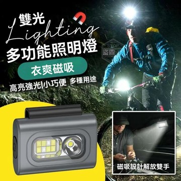 有貨在臺😘99免運🙌多功能強光防水夜跑步燈可夾戶外磁吸led頭戴夜釣充電便攜工作燈