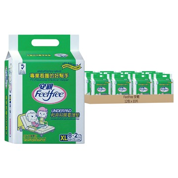 Feelfree 安親 乾爽抑菌看護墊 XL 60x75cm  10片  12包