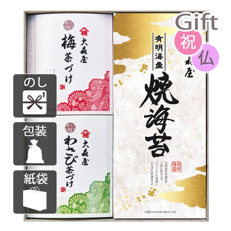 内祝 快気祝 お返し 出産 結婚 海苔詰め合わせセット 内祝い 快気祝い 大森屋 磯浪漫