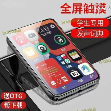 【品質認證】學生mp4mp3隨身聽觸摸全面屏觸屏mp4播放器英語詞典學習專用