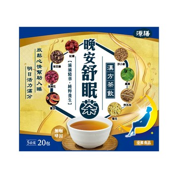 源膳晚安舒眠茶20包入