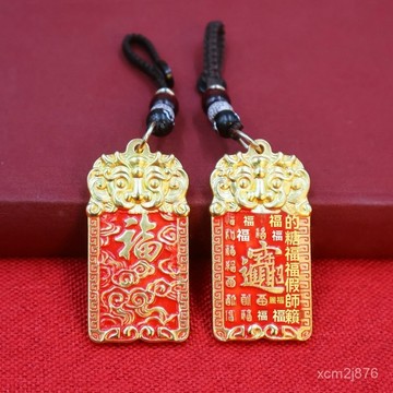 🙏🏻紫南宮過爐 開光🔥麒麟平安無事牌黃銅福字招米貔貅鑰匙扣男士汽車鑰匙鏈掛件飾品 U8PX