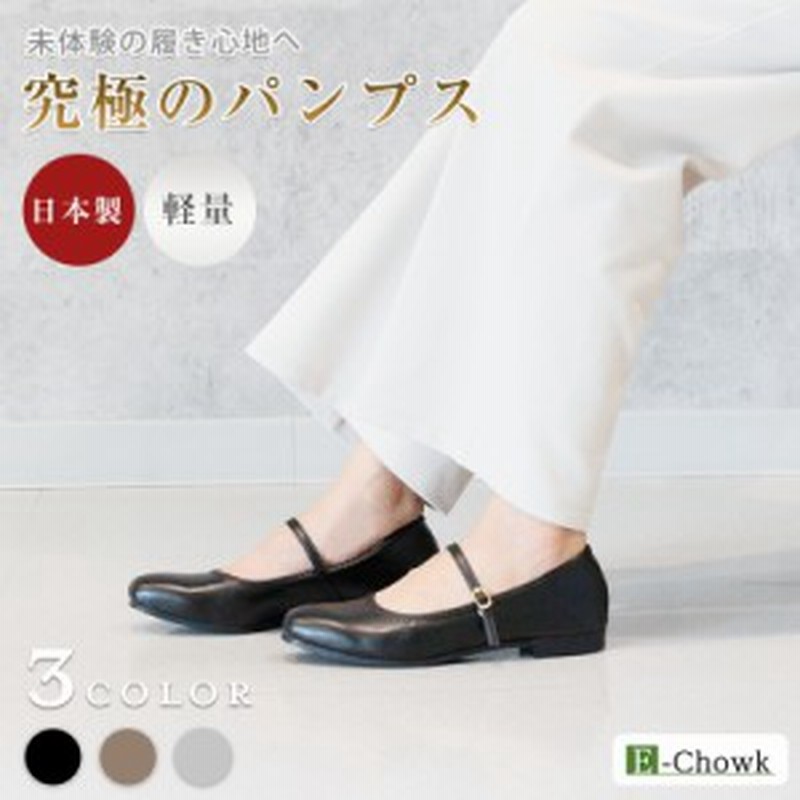 日本製 パンプス ストラップ ボタン 柔らかい 痛くない 疲れない 屈曲性 曲がる 軽量 軽い 柔らかい 靴 甲高 幅広 外反母趾 通販 Lineポイント最大1 0 Get Lineショッピング