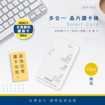 KINYO 多合一5插槽晶片讀卡機