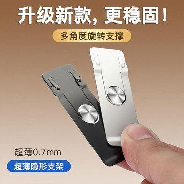 手機支架 超薄手機支架 背貼粘貼式 可折疊支架 隱形支架 桌面支架 折疊背貼支架 懶人手機支架  平板支架 手機支撐架