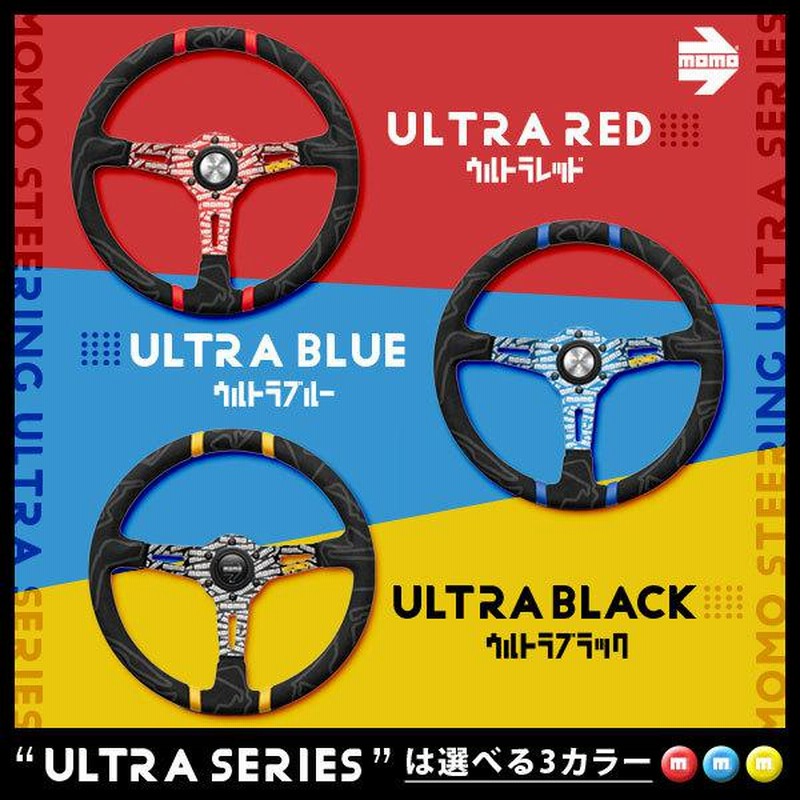 青黒 momoステ　3スポーク　34φ Amazon | MOMO (モモ) ステアリング ULTRA (ウルトラ) ブルー