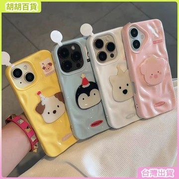 工廠直銷✨適用蘋果16promax手機殼西高地小狗褶皺殼隕石紋iphone15保護套14