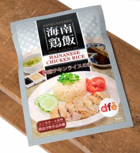 海南鶏飯チキンライスの素 HAINANESE CHICKEN RICE   シンガポール 料理 海南ライス ハイナン 海南チキンライス dfe（ドーバーフィール