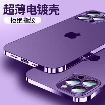 適用蘋果14手機殼新款暗紫色iphone14promax透明鏡頭全包超薄磨砂保護套14plus防摔pm高級感max十四男女14pro