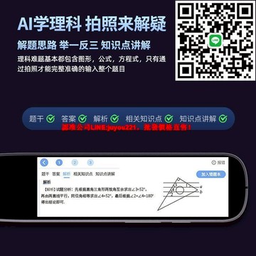 智力快車無需聯網詞典筆小初高點讀筆學習掃讀全科翻譯機真人發音