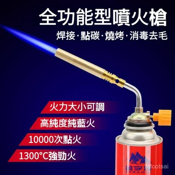 卡式噴火槍 卡式噴火槍 噴燈 點火器 噴槍 卡式噴燈 手持噴火器 高溫焊槍 瓦斯噴燈 水電噴燈🔥料理噴槍 瓦斯噴燈