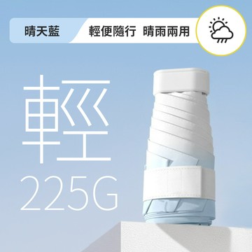 蘇打氣泡水漸層極輕晴雨兩用便攜口袋傘 多色選