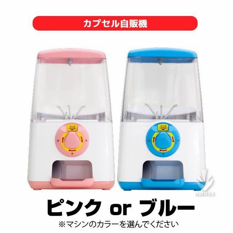 アミューズ ガチャキューブ本体 ピンク＋専用コイン申し訳ございません