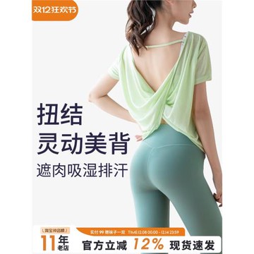 仙氣清涼美背瑜伽服罩衫速干衣女寬松跑步健身服短袖運動T恤上衣t