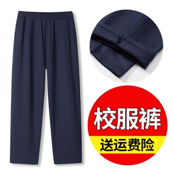 高中生藏藍色校服褲子藏青色深藍春秋初中小學生校褲冬季加絨加厚