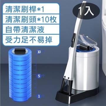 媽媽咪呀  好乾淨拋棄式零死角馬桶刷收納組-贈10枚刷頭(一組)