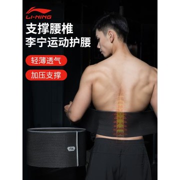 李寧護腰健身男暴汗束腰帶深蹲爆汗運動收腹塑瘦身減肥女訓練跑步