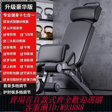【公司貨 最低價】器材健身仰臥起坐輔啞鈴家用多功能健身助鍛煉器材折疊板臥椅子