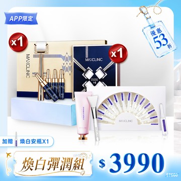 🌞夏旅必備｜BTX彈力煥白安瓶✚緊緻煥顏撕拉面膜(附面膜刷)✚水光微針煥膚精華１套✚滾輪替換包１盒(膠原蛋白精華安瓶共4瓶／滾輪共8入／手柄共1支)✅膠原蛋白提升100%，維持皮膚彈性水嫩@【BeautyWa美麗娃】
