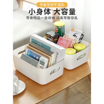 桌面收納盒家用化妝品抽屜塑料儲物小雜物零食宿舍筐廚房整理盒子