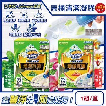 (2盒任選超值組)日本SC Johnson莊臣-最強洗淨防污推桿式馬桶清潔凝膠38g+推桿1支/盒(馬桶去漬消臭,免刷洗潔廁香氛鑽石凝凍沖約720次)