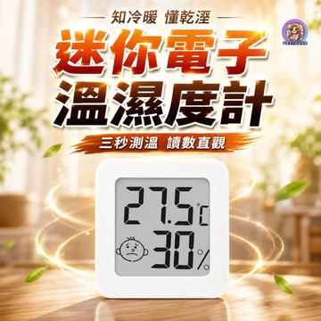 24H出貨 多功能電子溫度計 大螢幕溼度計 溫濕度計 室內溫度計 家用濕度計 濕度測量 溫度測量 磁吸 可站立壁掛 便攜