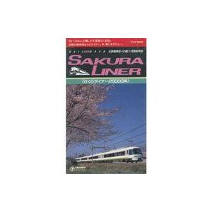 中古その他 VHS 運転室展望 さくらライナー(阿倍野橋-吉野)