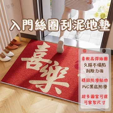 自由裁剪 進門地墊 玄關地墊 絲圈門墊 絲圈地墊 刮泥蹭土地墊 入戶腳墊 地墊 紅色地墊 門口地墊 腳踏墊 防滑刮泥地墊