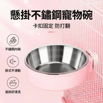 【台灣現貨】懸掛式不鏽鋼寵物碗 不鏽鋼 掛式設計 寵物碗