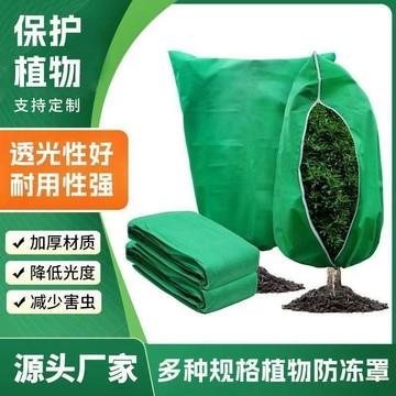 🚛🚛拉鍊款植物防寒罩保暖布袋綠植花卉果樹冬季保溫套無紡佈防霜凍罩