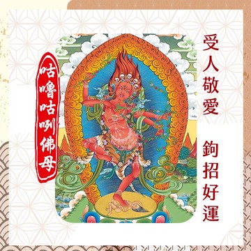 ★2026 桃園蓮花雨 💡《咕嚕咕咧佛母光明燈》💡點亮一整年 (祈福名單1名)