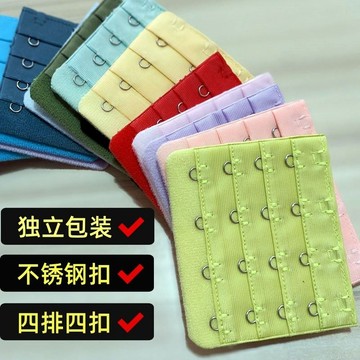 💥臺灣有貨💥免運💥 4排4扣文胸內衣扣延長扣胸罩掛鉤排扣延長扣後背扣加寬扣鉤不銹鋼