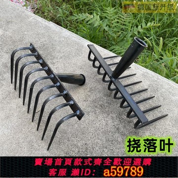 【台灣公司 可打統編】德國摟草耙子撓樹葉雜草耙子鍛打加厚鐵耙子彎齒耙子九齒釘耙全鋼