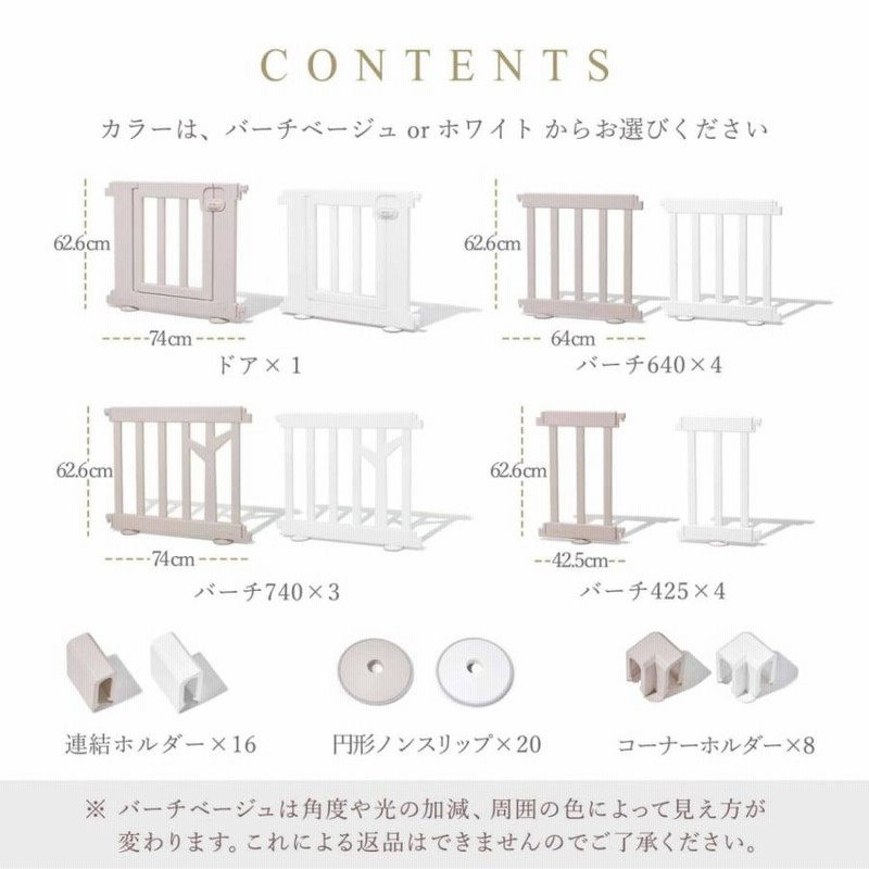 Amazon.co.jp: 赤ちゃん ベビーサークル 扉付き ハイタイプ モダン ベビールーム 140×200cm ベビーゲート 長方形 ドア付セット  Anuri (ベージュ) : ベビー＆マタニティ