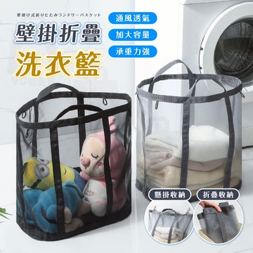 【台灣24h出貨】折疊洗衣籃 摺疊洗衣籃 洗衣藍 折疊收納 折疊收納籃 髒衣 污衣籃 折疊籃 髒衣籃 置物籃 洗衣籃