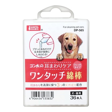 GONTA CLUB 寵物用清耳棒  36入  1個