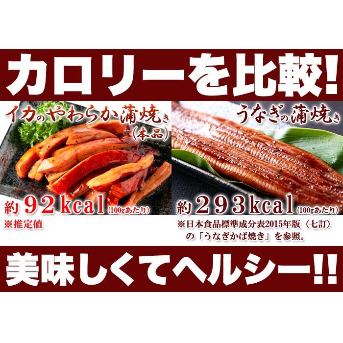 解凍するだけで食べられる!肉厚!!イカのやわらか蒲焼き1kg[冷凍]